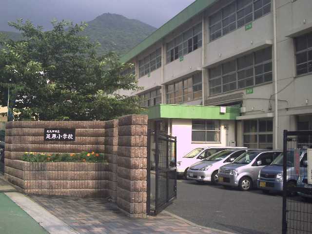 小学校　足原小学校（小学校）まで900m