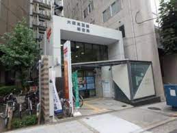 郵便局　大阪高麗橋郵便局（郵便局）まで116m