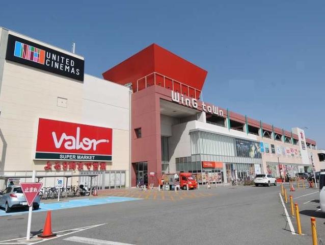 ショッピングセンター　ウイングタウン（ショッピングセンター）まで1300m