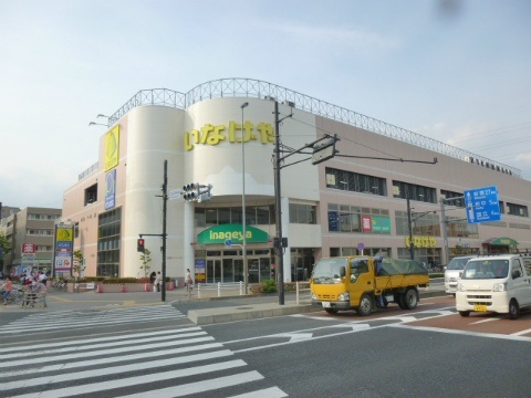 スーパー　いなげや日野万願寺駅前店（スーパー）まで985m
