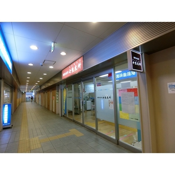 役所　日野市役所七生支所（役所）まで1202m