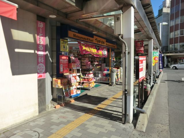 ドラックストア　薬マツモトキヨシ北浦和駅前店（ドラッグストア）まで588m
