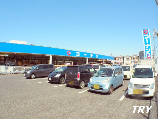 ホームセンター　ホームセンターコーナン大和高田店（ホームセンター）まで816m