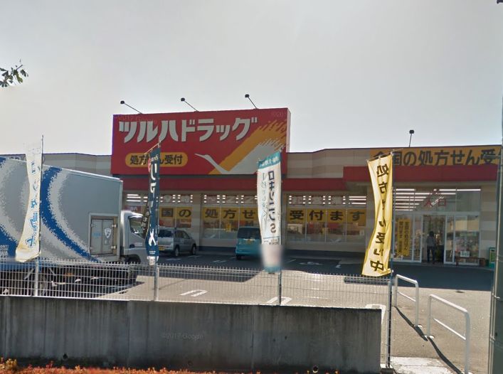ドラックストア　ツルハドラッグ八戸売市店（ドラッグストア）まで631m