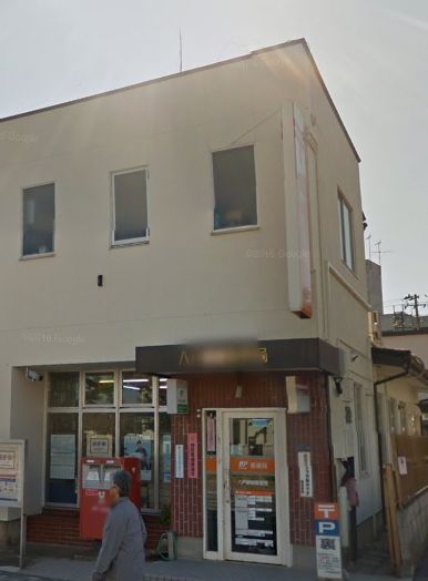 郵便局　八戸根城郵便局（郵便局）まで628m