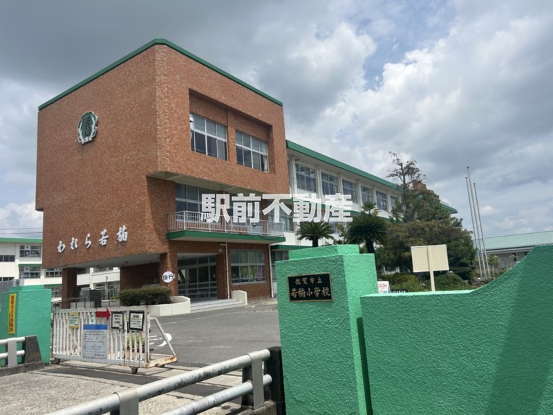 小学校　若楠小学校（小学校）まで700m