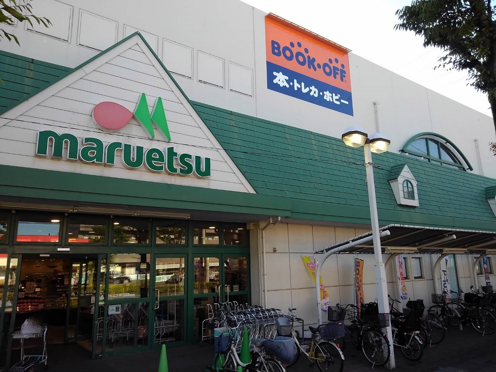 スーパー　マルエツ東川口店（スーパー）まで862m