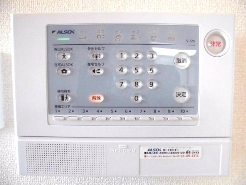 セキュリティ　図面と現状に相違がある場合には現状を優先