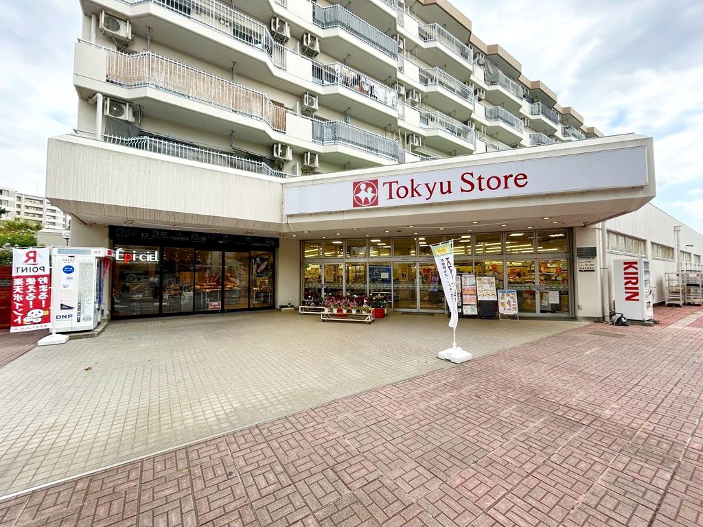 スーパー　東急ストア東林間店（スーパー）まで340m