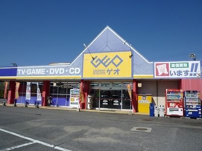 レンタルビデオ　ゲオ（レンタルビデオ）まで450m