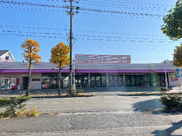 スーパー　アオキスーパー（スーパー）まで567m