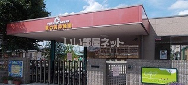 幼稚園・保育園　栗の実保育園（幼稚園・保育園）まで2901m