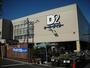 ホームセンター　ケーヨーデイツー鹿骨店（ホームセンター）まで8230m