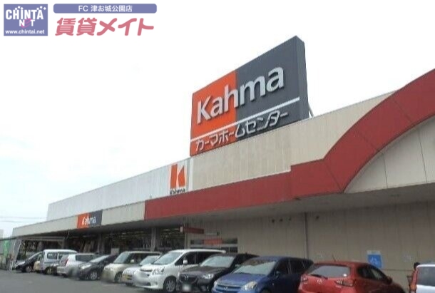 ホームセンター　DCM津新町店（ホームセンター）まで3995m