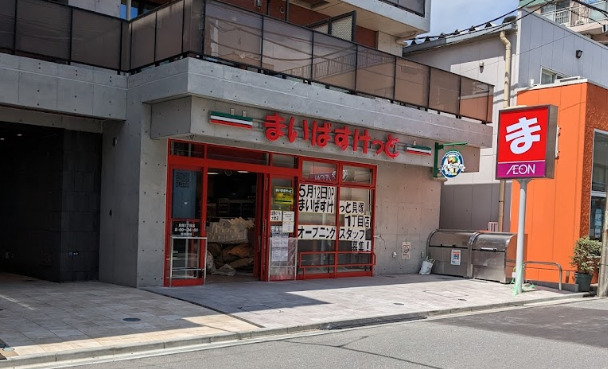 スーパー　まいばすけっと 貝塚1丁目店（スーパー）まで148m