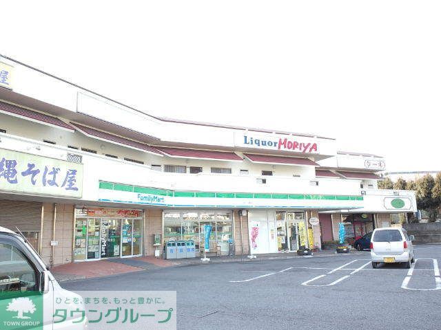 コンビニ　ファミリーマート　上荻野（コンビニ）まで280m