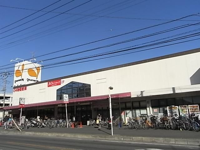 スーパー　グルメシティ（スーパー）まで1200m