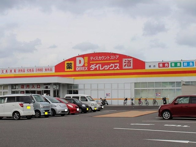 その他　ダイレックス鏡店（その他）まで290m