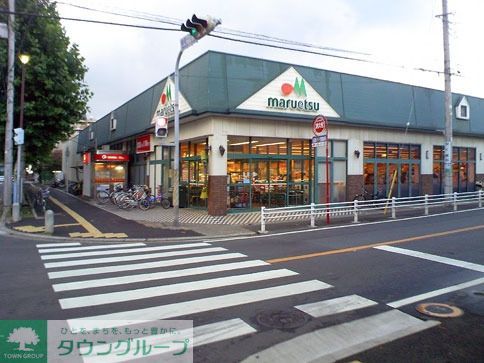 スーパー　マルエツ（スーパー）まで50m
