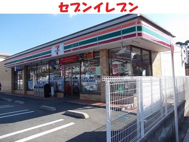 コンビニ　セブンイレブン（コンビニ）まで900m