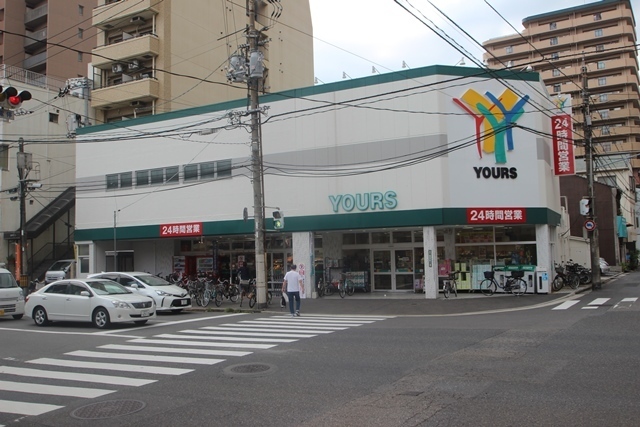 スーパー　ユアーズ天満店（スーパー）まで450m