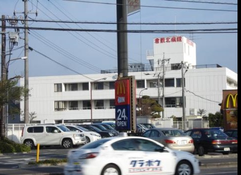 病院　医療法人昭和会倉敷北病院（病院）まで706m