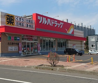 ドラックストア　ツルハドラッグ北広島中央店（ドラッグストア）まで1118m