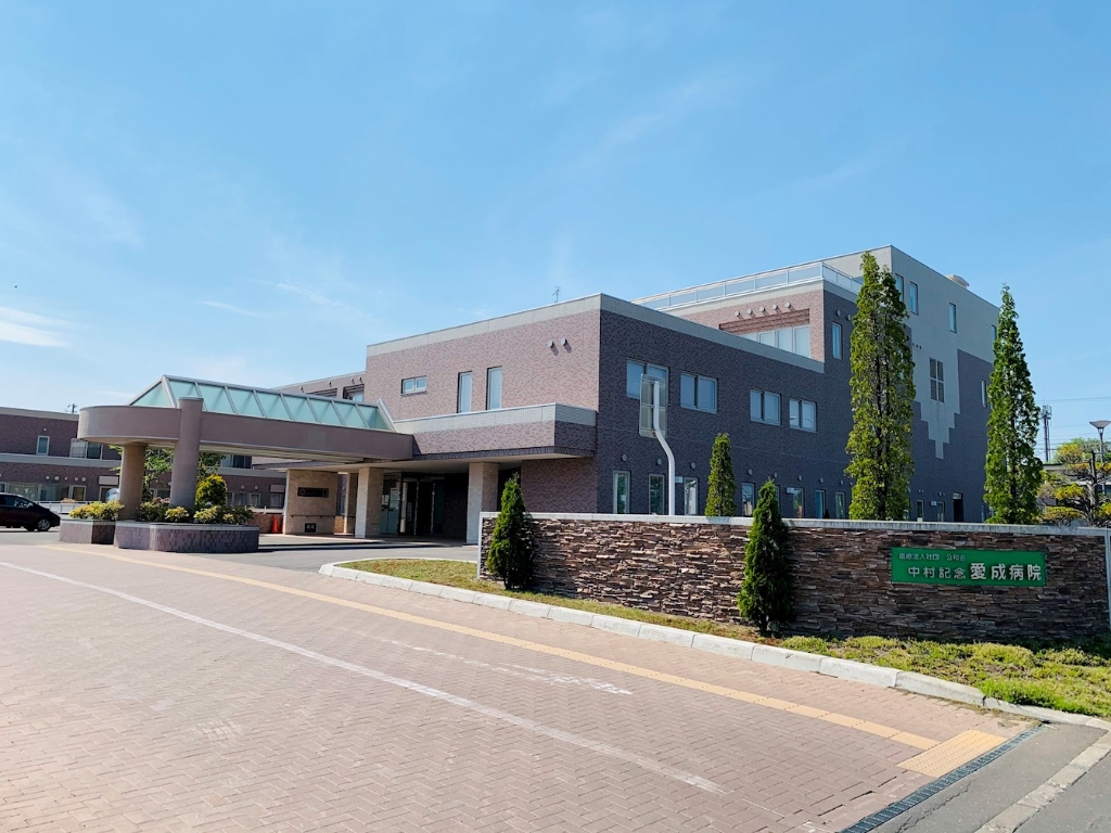 その他　中村記念愛成病院（その他）まで263m