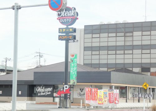 飲食店　ステーキガスト 小山店（飲食店）まで324m