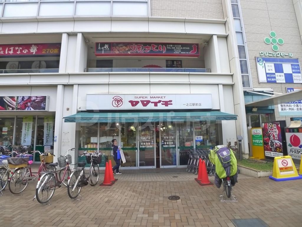 スーパー　ヤマイチ一之江駅前店（スーパー）まで290m