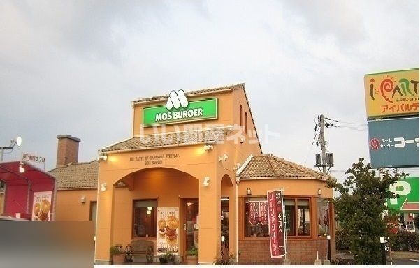 飲食店　モスバーガー東出雲アイパルテ店（飲食店）まで348m