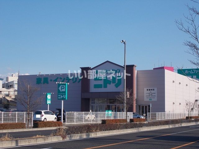 ホームセンター　ニトリ岐阜店（ホームセンター）まで812m