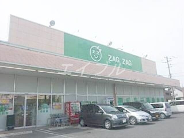 ドラックストア　ザグザグ連島店（ドラッグストア）まで803m
