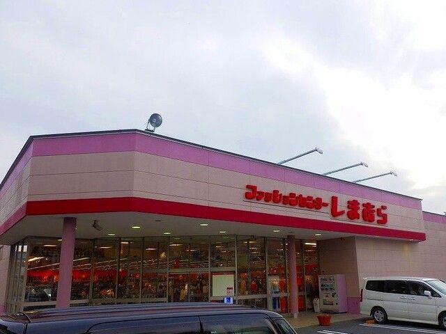 その他　しまむら橋本店様（その他）まで220m