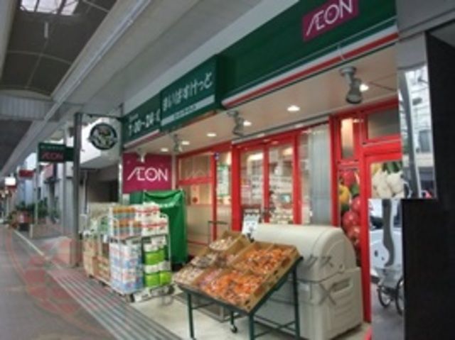 スーパー　まいばすけっと春日2丁目店（スーパー）まで581m