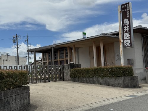 病院　鳥井医院（病院）まで1872m