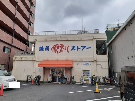 スーパー　魚利ストア（スーパー）まで85m