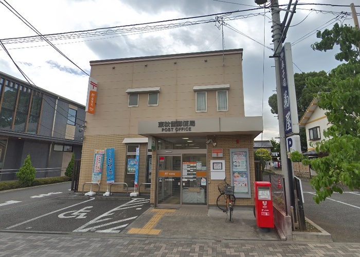 郵便局　東秋留郵便局（郵便局）まで500m
