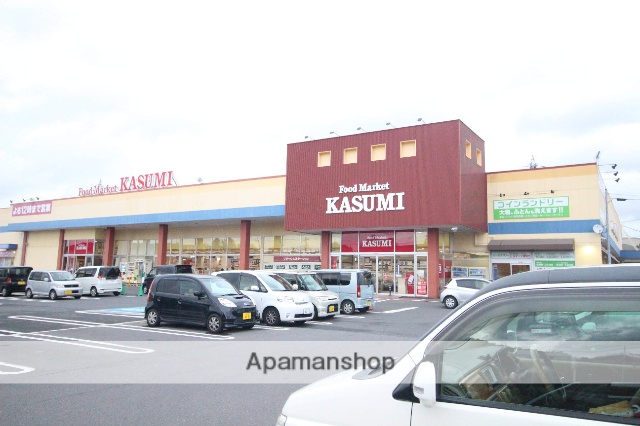 スーパー　カスミ（スーパー）まで400m