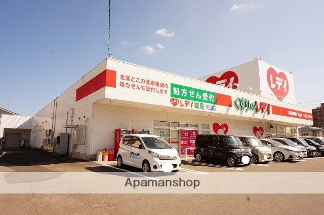 その他　くすりのレデイ　天山店（その他）まで717m
