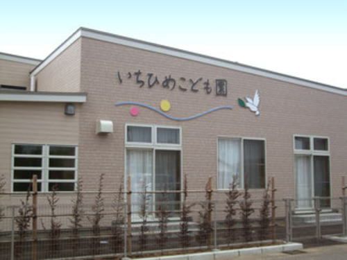 幼稚園・保育園　いちひめこども園（幼稚園・保育園）まで650m