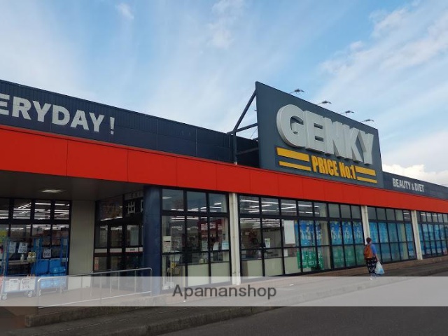 ドラックストア　ゲンキー真正店（ドラッグストア）まで5132m