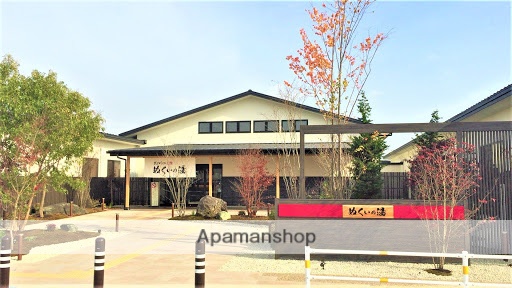 その他　ぬくいの湯（その他）まで5885m