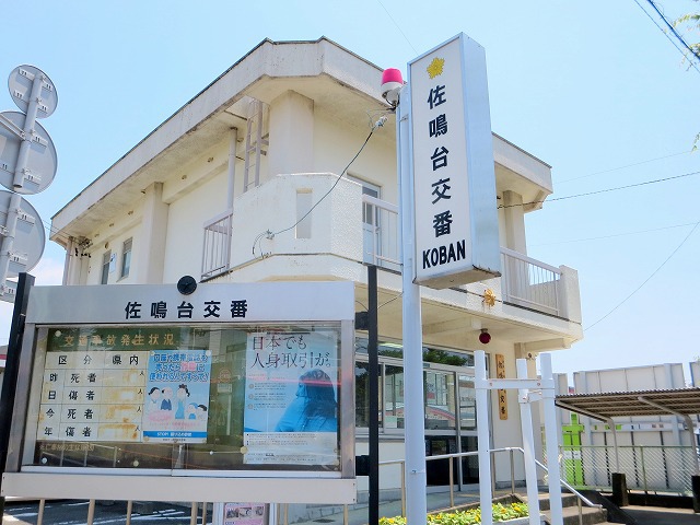 警察署・交番　浜松中央警察署佐鳴台交番（警察署・交番）まで302m