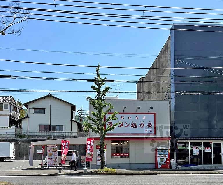 飲食店　魁力屋 本店（飲食店）まで110m
