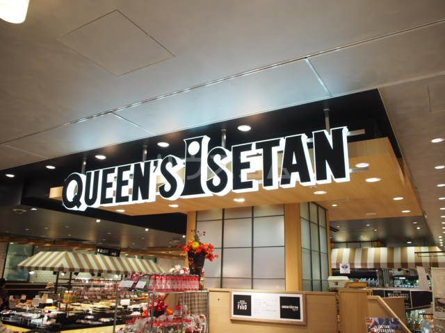 スーパー　クイーンズ本八幡（スーパー）まで653m