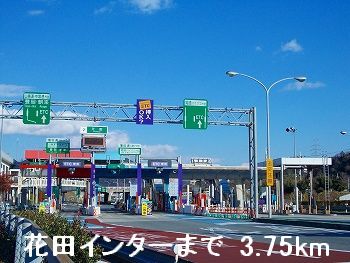 その他　播但道花田インター（その他）まで3750m