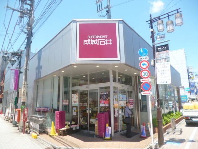 その他　成城石井浜田山店（その他）まで712m