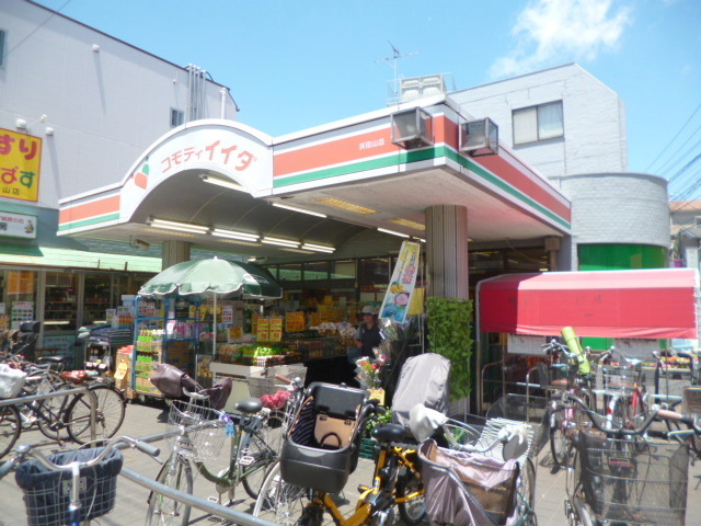 その他　コモディイイダ浜田山店（その他）まで777m