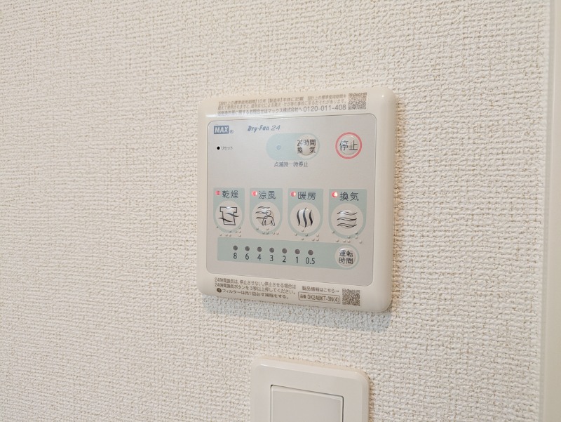 その他　図面と現状に相違がある場合には現状を優先